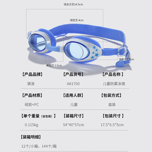 Qilang-gafas de natación para niños, planas, transparentes, de alta definición, impermeables, antivaho, de silicona, cómodas, universales, para buceo - Product Image 2