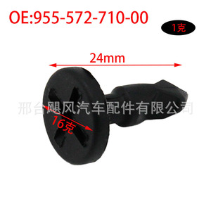Clips de sujeción para la cubierta del compartimento del motor para Porsche Cayenne 2003-2010 955-572-710-00, sujetador de plástico - Product Image 2