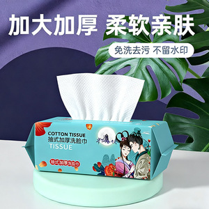 Fan Xin Cotton Facial Cleansing Towel 20x15cm 60 <b>Sheets</b> Thickened Soft <b>Dry</b> Wet Use Disposable For Home Beauty Salon - Product Image 2