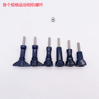 Yiscaxia Universal tornillo largo máscara de carcasa impermeable fijo M5 tornillo largo recto para GOPRO accesorios de cámara deportiva para DJI