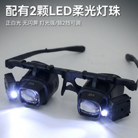 High Times 24 Times Headwear Glasses Portable Watch Repair Magnifier LED Lamp Mobile Phone Electronic Components Welding Made