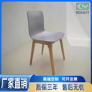 Ke Ming Modern <b>Plastic</b> <b>Chair</b> Grey With Wood Legs For <b>Dining</b> Room - Product Image 5