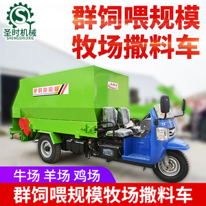 Esparcidor de Alimento Eléctrico Verde de 7 Metros Cúbicos, Alimentador Automático Húmedo/Seco para Ganadería - Product Image 4