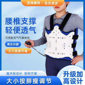 Compression-type multi-functional thoracic and lumbar spine fixation <b>brace</b> support for lumbar spine, spinal and thoracic spine - Product Image 5