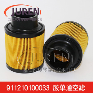 Elemento de filtro de aire 911210100033 para compresor de tornillo y compresor recíproco P4000 0809 - Product Image 3