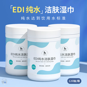 Lingettes nettoyantes pour la peau à l'eau pure Seraphic Bobo Edi, 120 lingettes douces et délicates pour bébés et mamans - Product Image 4