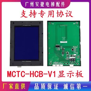 Panel de Llamada Externo Monarch con Pantalla LCD de 6.4 Pulgadas, Protocolo Estándar, Accesorio para Elevador HCB-V1 HCB-V2 - Product Image 5