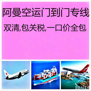 Línea de Carga Aérea Dedicada de China a Irak, Precio DDP Todo Incluido, Origen Erbil, Bagdad, Guangzhou, Hong Kong - Product Image 3