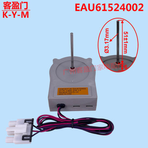 มอเตอร์พัดลมตู้เย็นไฮเออร์ รุ่น ODM-001F-26 EAU61524002 DC13V 3.5W สำหรับรุ่นสองประตู - Product Image 3