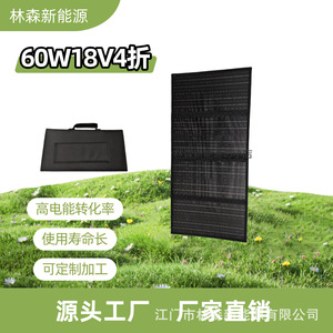 <b>Foldable</b> <b>Solar</b> <b>Panel</b> 60W Black Waterproof Portable Charging Bag For Outdoor Use - Product Image 4