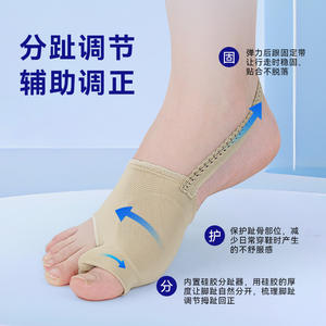 Correcteur d'orteil en silicone semi-fermé pour la correction des protrusions osseuses et des chevilles superposées - Product Image 2