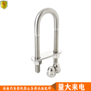 Nuevos Pernos en U de Acero Inoxidable 316 de 12*130 mm, Piezas de Herraje Marino para Barcos, Yates, Embarcaciones de Pesca y Lanchas Rápidas - Product Image 3