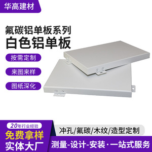 Revestimiento de Pared Exterior Ligero e Ignífugo de Aluminio de Panel Único de 3 mm, Diseño Minimalista de Fábrica Foshan - Product Image 2