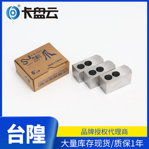 หัวจับไฮดรอลิกสามขากรรไกร CHANDOX แท้จากไต้หวัน ขนาด 6 นิ้ว 8 นิ้ว 10 นิ้ว - Product Image 2