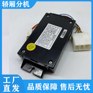Unidad de Extensión para Cabina de Ascensor Hitachi HY-WDJ-CD1, Dispositivo Auxiliar de Intercomunicación de Cinco Vías - Product Image 5