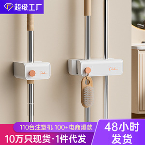 Ouk Mop Holder Wall Mounted Plastic Minimalist Design Bathroom Storage Hanger - Product Image 4
