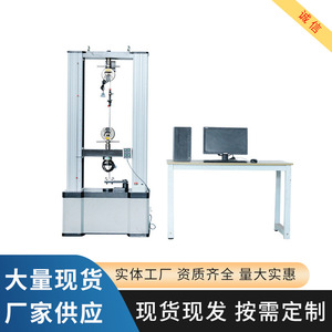 Máquina de Ensayo de Tracción Electrónica 2kN 800mm Espacio de Tracción Máximo Pantalla Digital Equipo de Prueba de Resorte de Columna Única - Product Image 3