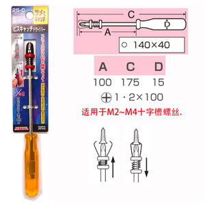 Tournevis SUNFLAG à embout Phillips 100 mm avec mâchoires de serrage NO15C fabriqué au Japon - Product Image 4