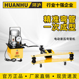 Dobladora de Tubos Hidráulica Eléctrica de Servicio Pesado HHW-2345D, Máquina Dobladora de Tubos y Tuberías Galvanizadas - Product Image 6