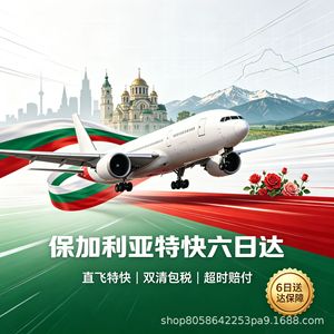 XSL Air Express: Envío en 6 Días de China a Bulgaria con Despacho de Aduanas e Impuestos Incluidos, Servicio Puerta a Puerta - Product Image 4