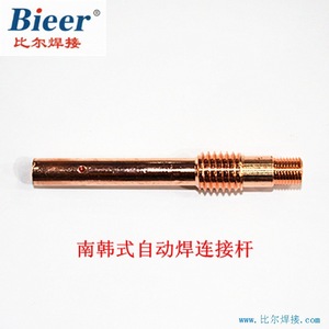 Bid 405A Copper Connecting Rod For Co2 Welding Gun Accessories 1.5-2.0mm Hole Diameter - Product Image 5
