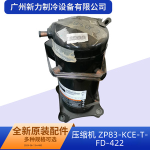 คอมเพรสเซอร์แอร์แท้รุ่น ZP83-KCE-TFD-422 R410A อินเวอร์เตอร์ 24 โวลต์ สำหรับเปลี่ยนซ่อม - Product Image 2