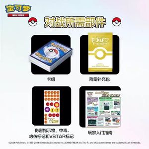 Jeu de cartes à collectionner PTCG Brave Stars V en chinois simplifié, en cuir véritable, style moderne, collection en emballage individuel, 0-3 mois - Product Image 4