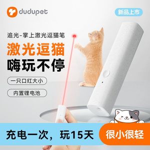 Dudu Smart <b>Cat</b> Teasing Laser Pointer Rechargeable White And Black App Control Interactive Pet <b>Toy</b> For <b>Cats</b> - Product Image 2