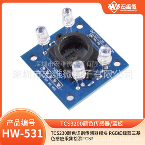 Module de capteur de couleur Hongwei TCS230, détection RGB pour appareils électroménagers - Product Image 5