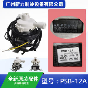 Bomba de Drenaje Sanhua PSB-12A AC220-240V 50/60Hz 10.8M Anticorrosión, Accesorio para HVAC - Product Image 2