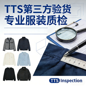 Service d'inspection de la qualité des vêtements TTS, inspection de contrôle qualité, DC112, tests industriels - Product Image 5