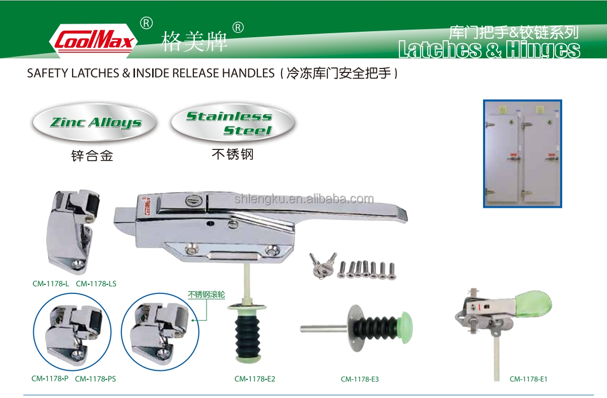 Coolmax CM-1178-L & CM-1178-P Zinc Alloy Safety Latches for