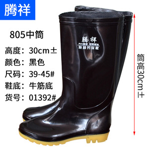 Botas de Lluvia Tengxiang, Altura Media, Negras, de PVC, Unisex, Impermeables, Antideslizantes, para la Industria de la Construcción - Product Image 5