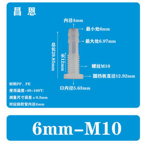 Plaque semi-perforée 6-M10 à filetage extérieur, raccord en T/écrou, passage droit/réducteur, cloison en plastique, tuyaux de plomberie - Product Image 1