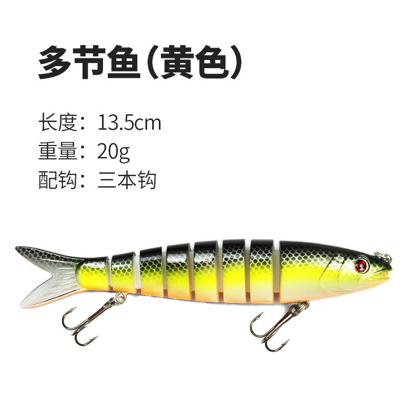 เหยื่อปลอม: ปลาหลายส่วน, สีเหลือง