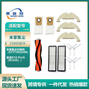 Cepillo Principal para Robot Aspirador Xiaomi Mijia Dreame D10 Plus de 33 mm, Accesorio Compatible para Limpieza del Hogar - Product Image 5