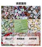 Jeu de Mahjong Américain en Acrylique Gravé avec Perles Baroques et Coquillages, Tuiles de Mahjong Sculptées à la Main, Vente Chaude
