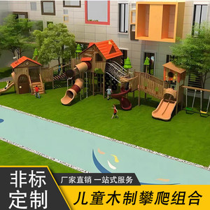 Kindergarten Outdoor <b>Large</b> Wooden Combination <b>Slide</b> Outdoor Playground Toy Climbing Frame Wooden <b>Slide</b> Equipment - Product Image 4