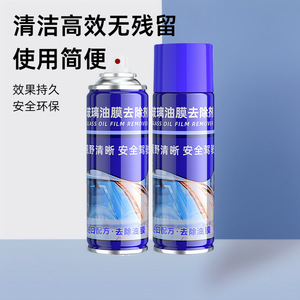 Nettoyant pour film gras sur pare-brise de voiture, 300 ml, spray aérosol, sans résidus, agent de nettoyage respectueux de l'environnement - Product Image 1