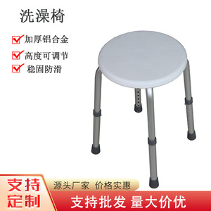 Aluminum Alloy Shower Chair <b>Adjustable</b> <b>Height</b> For Pregnant Women And Children Bath <b>Stool</b> - Product Image 5
