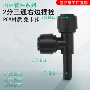 2-In-1 3-Way Side <b>Plug</b> Water Connector Black T-Type 48Mm X 30Mm For Garden Hose Fittings - Product Image 3