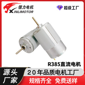 มอเตอร์ Xinlimotor R385 DC ขนาด 42 มม. 6000 รอบต่อนาที แบบแม่เหล็กถาวรชนิดแปรงถ่าน พร้อมหน้าแปลนสำหรับติดตั้ง สำหรับเครื่องใช้ไฟฟ้าภายในบ้าน - Product Image 5