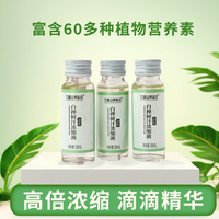 [Livraison Express Gratuite] Boissons Nutritionnelles Concentrées à Base de Sève de Bouleau Blanche, Faible en Gras, Source Pure, Qualité Fabricant