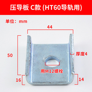 Plaque de guidage d'ascenseur Kone 50x50mm pour rail 13K, plaque de pression métallique - Product Image 3
