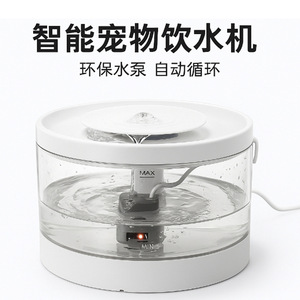 Fuente de agua eléctrica para gatos de 2.3L de gran capacidad, bebedero automático para mascotas. - Product Image 3