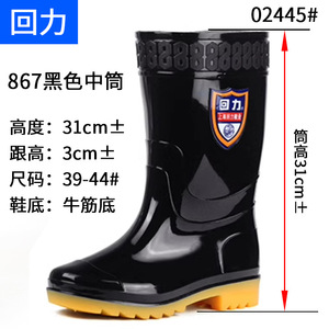Botas de Lluvia Warrior 867 para Hombre, Altura Media, Impermeables, Antideslizantes, con Suela de Goma Reforzada - Product Image 5