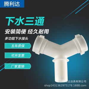Connecteur en T pour drain de sol Tenglida 80 mm, type compression cylindrique, double usage, pour tuyau d'évacuation, installation facile - Product Image 2