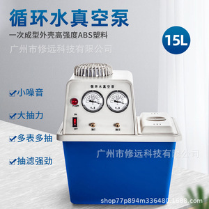 Circulating Water <b>Vacuum</b> <b>Pump</b> 15L 0.5 HP Single-Phase Motor Electric With Polyurethane Membrane For Lab Use - Product Image 4