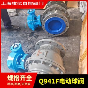 Válvula de bola eléctrica inteligente de 100 millones de unidades Q941F-16C DN150 con brida de acero inoxidable 304 para uso industrial - Product Image 2
