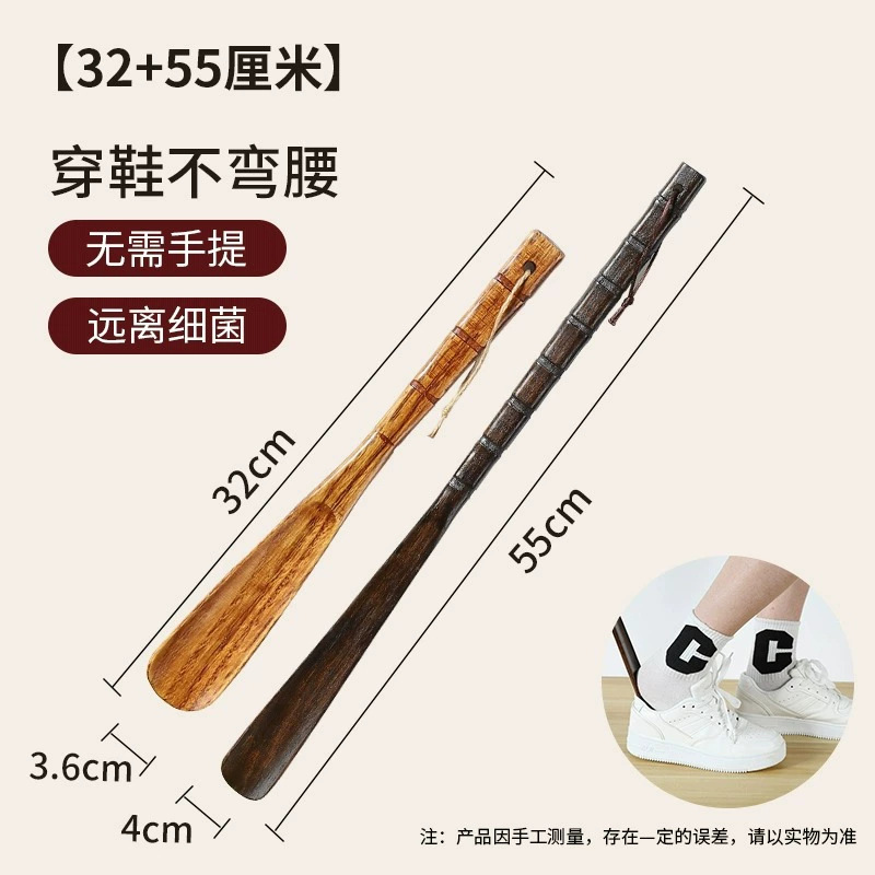 32 55cm 2 pack [no bending in shoes for one second]]